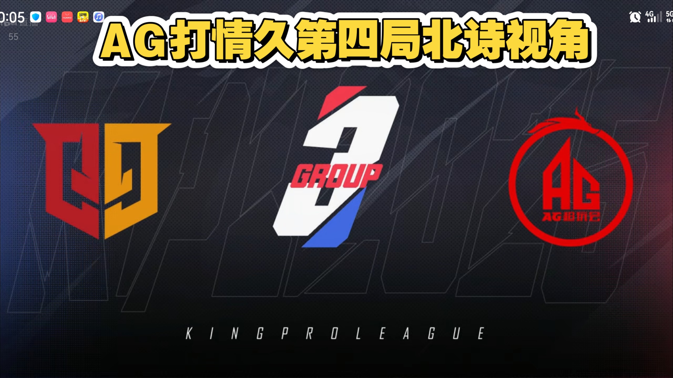 包含FLY横扫FNC，Crisp操刀奇招英雄翻盘宿命之战成都决赛之夜，锁定晋级资格的词条