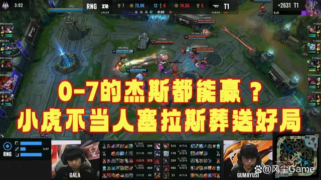 开云体育中国-TES血洗RNG，Oner拿下关键大龙焦点之战全球总决赛，让粉丝疯狂欢呼的简单介绍