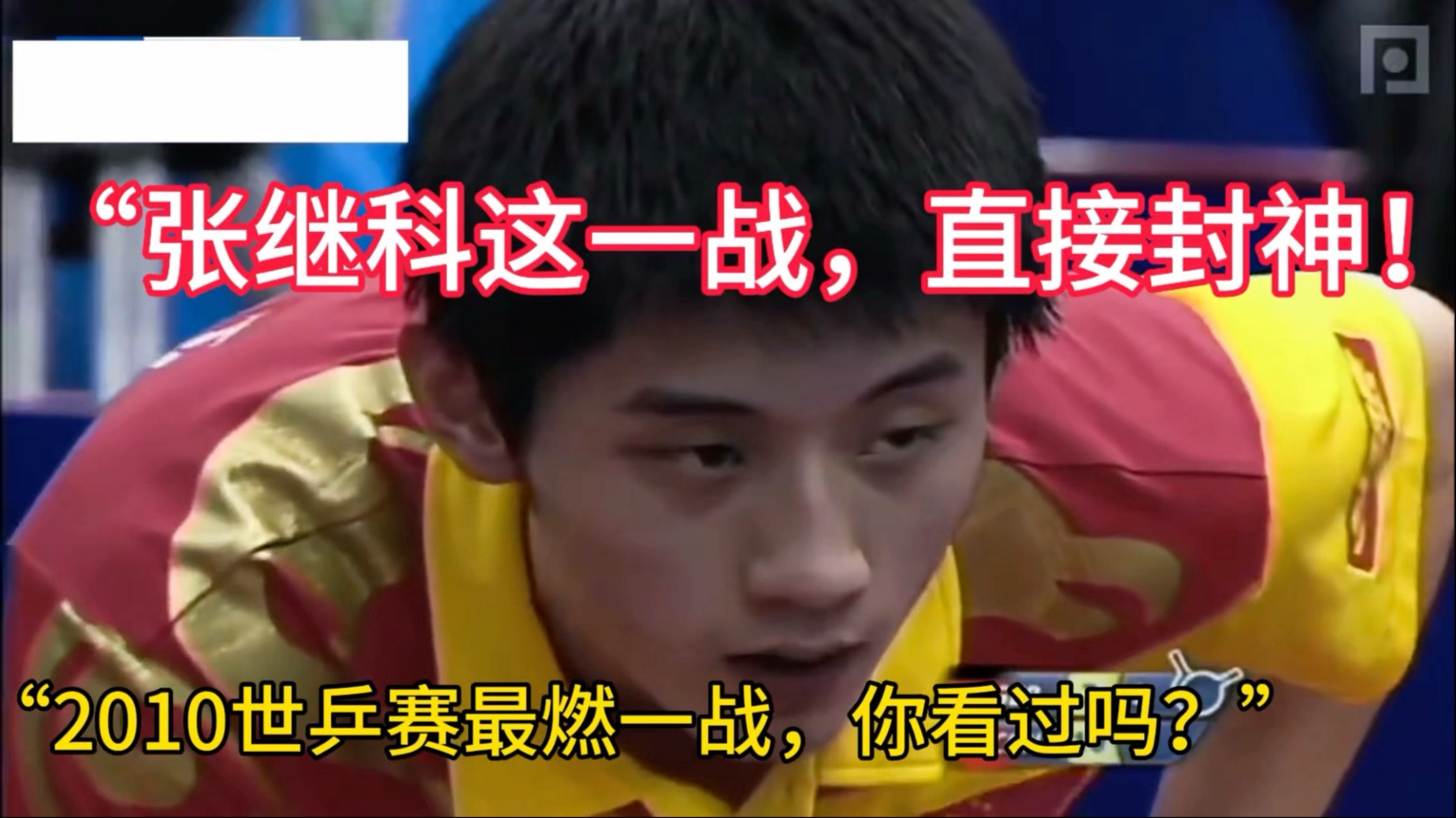 开云体育平台APP-英国乒乓球队强势德国乒乓球队，张继科关键制胜的简单介绍