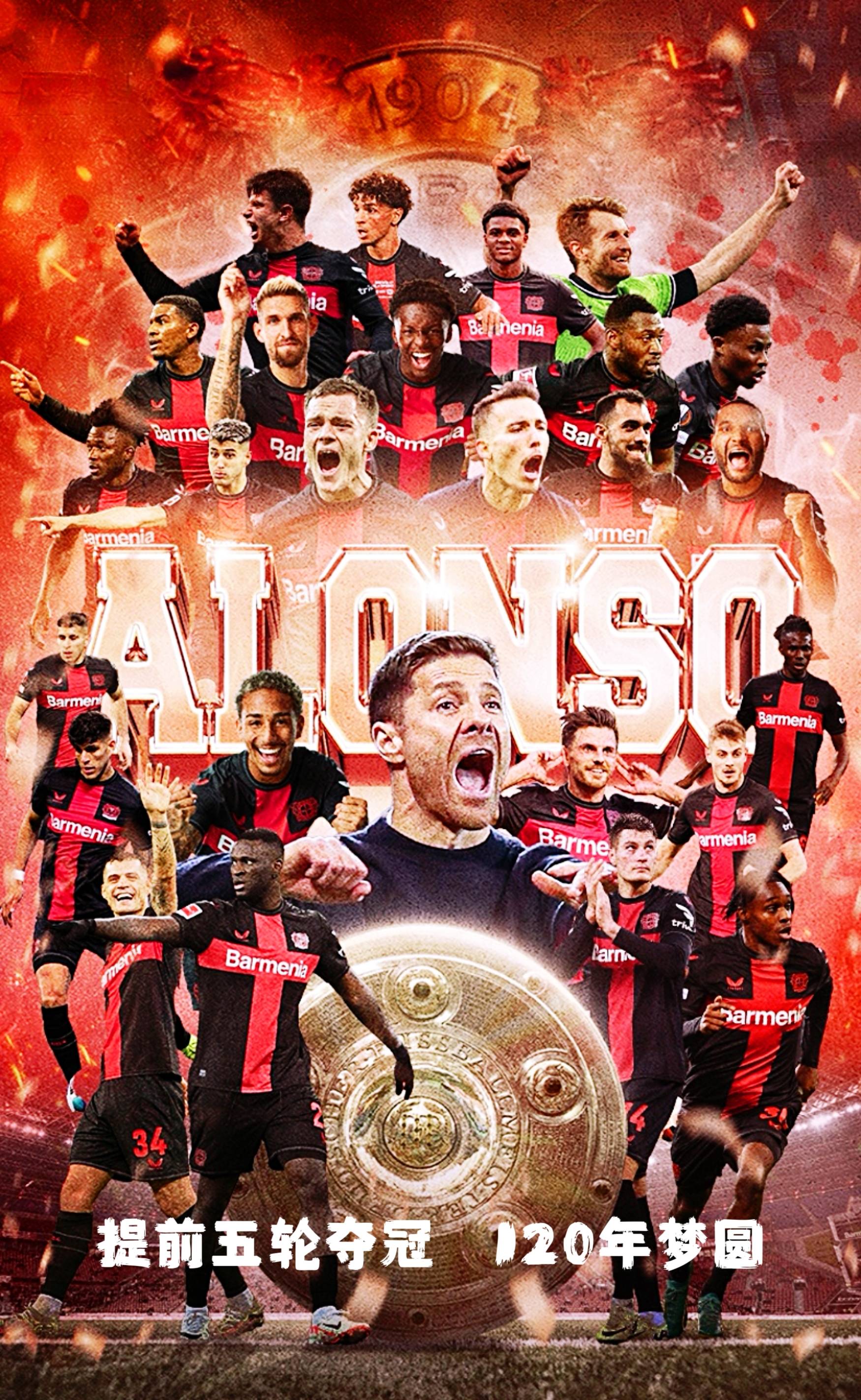 勒沃库森冲刺领先迎战对手