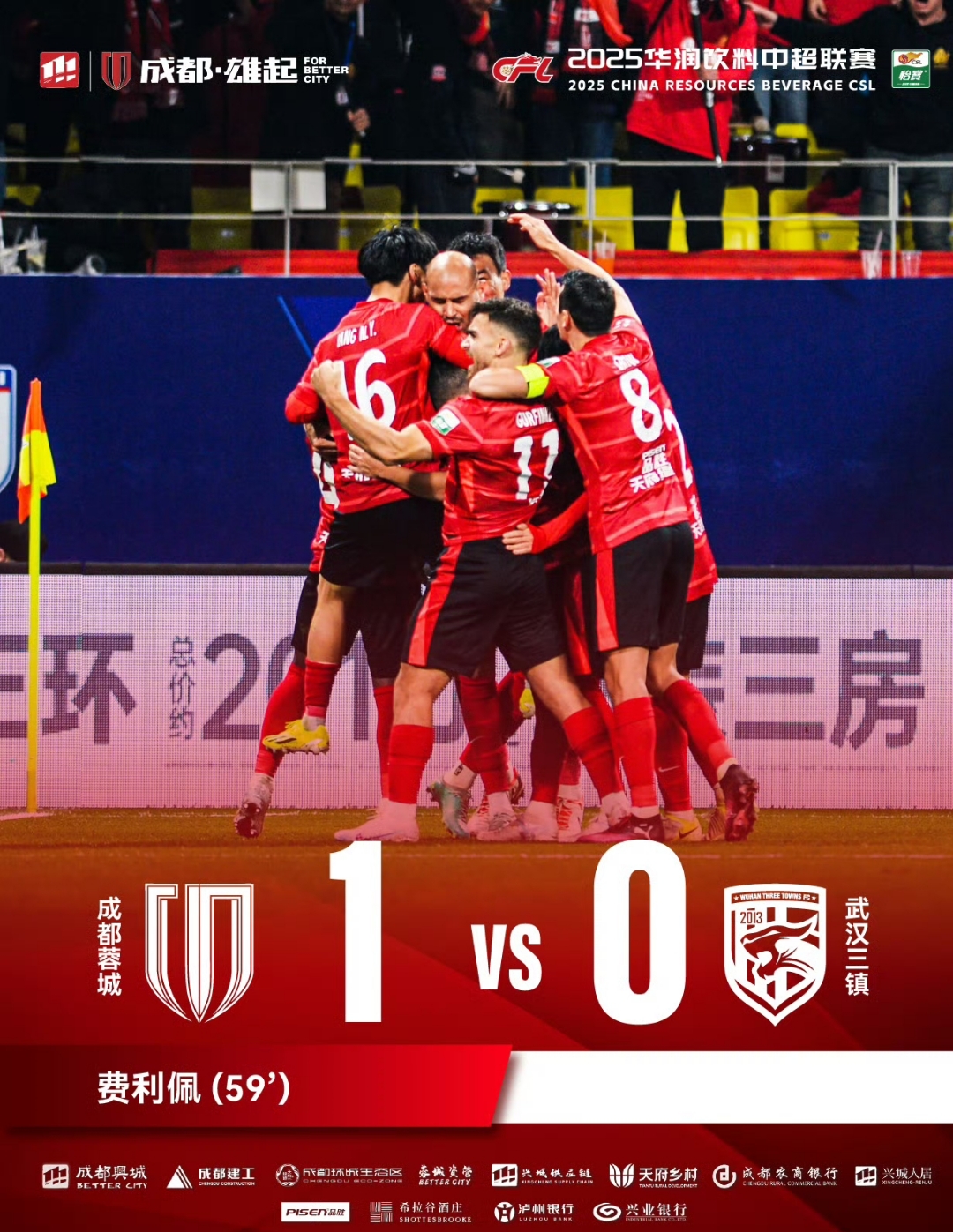 关于申花凭借进球战胜富力,继续保持不败的信息 关于申花凭借进球战胜富力,继续保持不败的信息