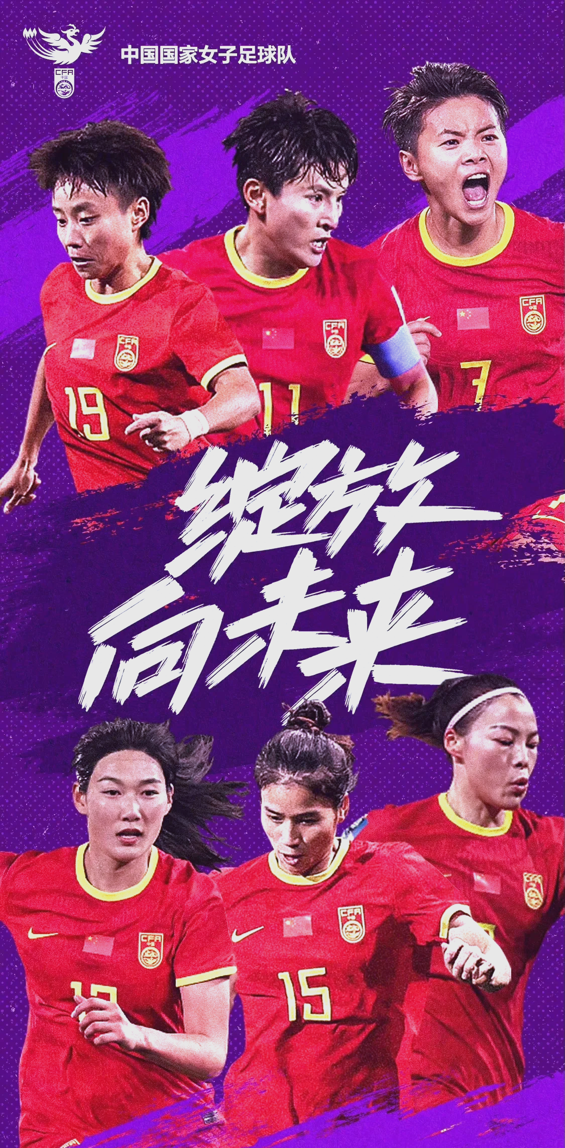 中国女足继续奋战,再获胜利 中国女足继续奋战,再获胜利