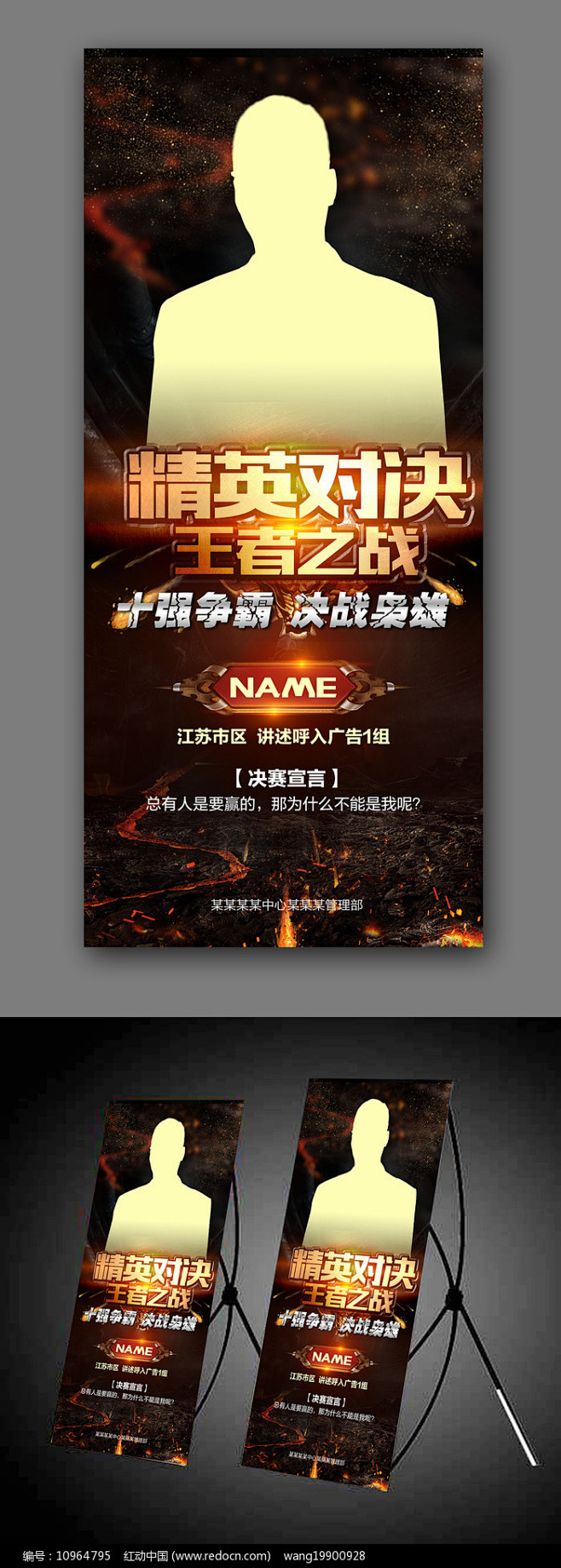 精英争锋,欧国联赛事擂台终极较量的简单介绍 精英争锋,欧国联赛事擂台终极较量的简单介绍