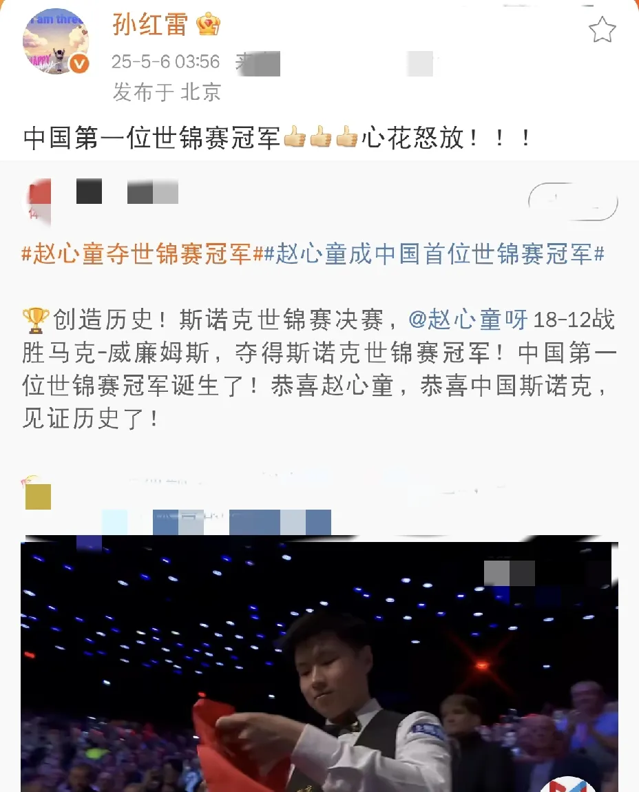 包含中国选手荣获冠军,引发狂热的词条 包含中国选手荣获冠军,引发狂热的词条