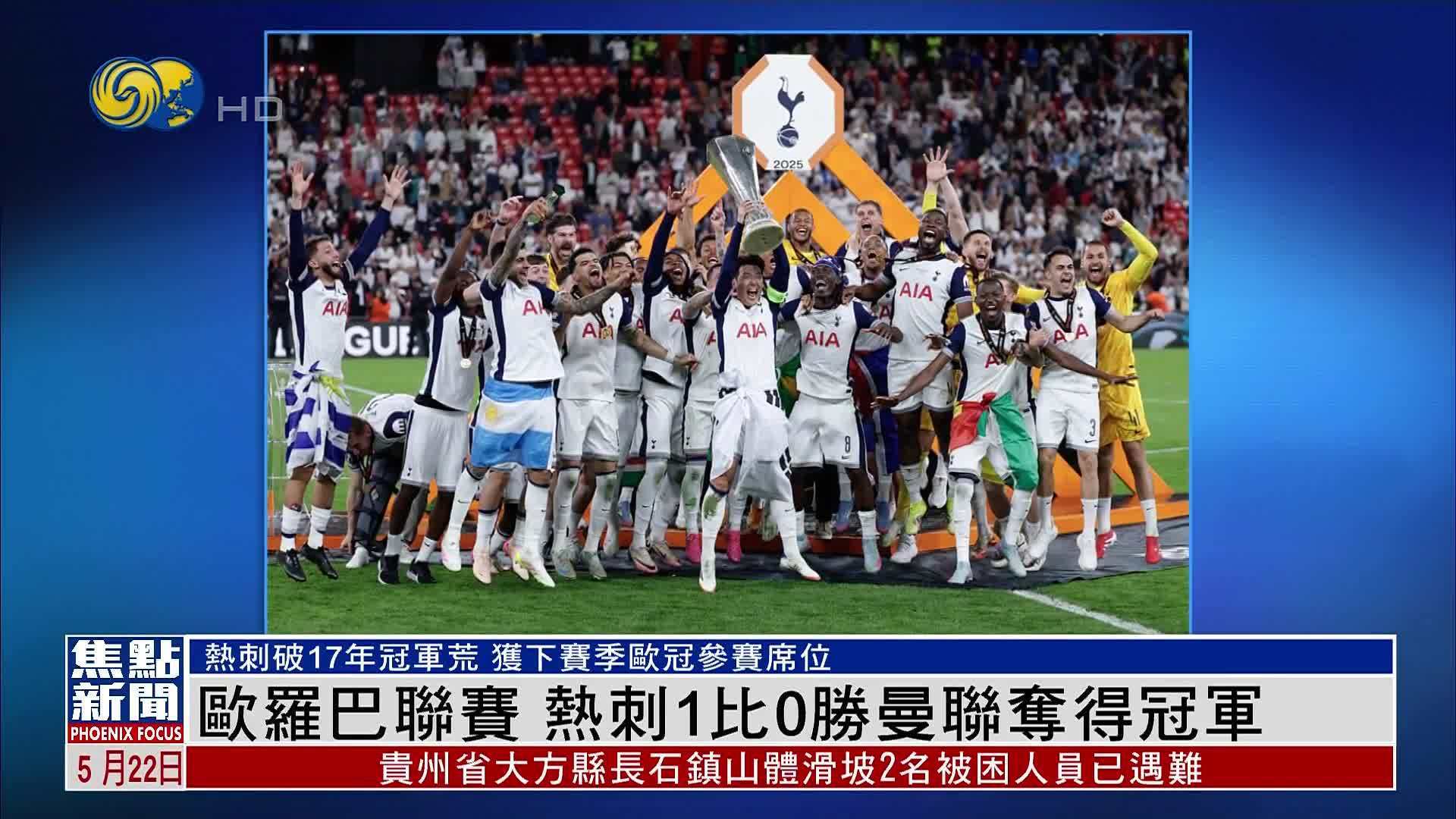 热刺遭遇客场失利,球队战绩再次闪失的简单介绍 热刺遭遇客场失利,球队战绩再次闪失的简单介绍