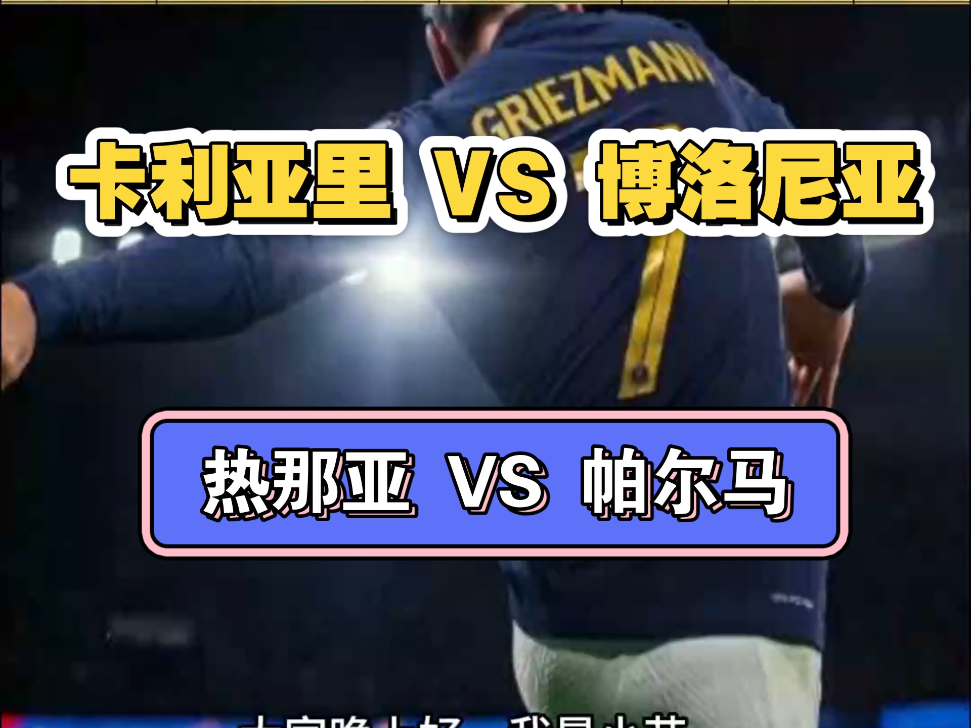 开云体育在线-帕尔马主场击败热那亚，保级希望渺茫的简单介绍