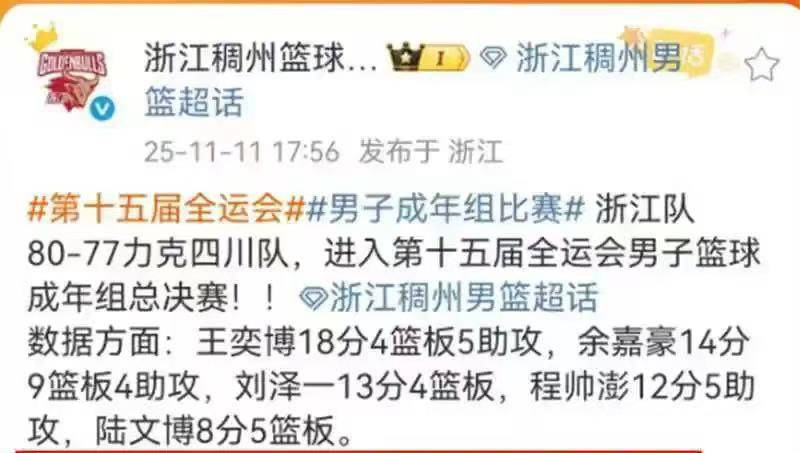 开云体育入口-广州队力求突破，战胜浙江男篮