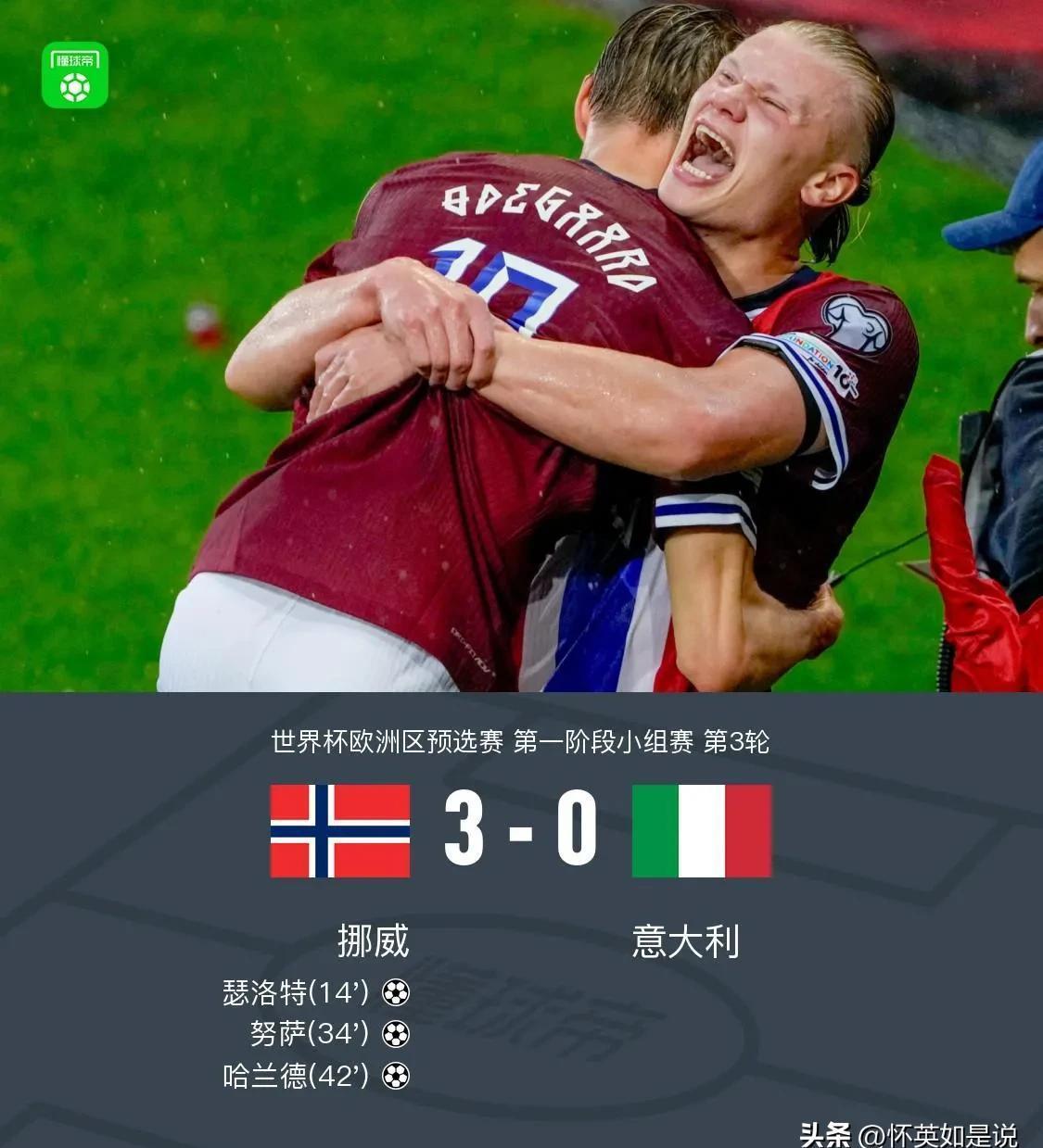 开云体育直播-欧国联比赛保加利亚队反败为胜，实现逆转的简单介绍