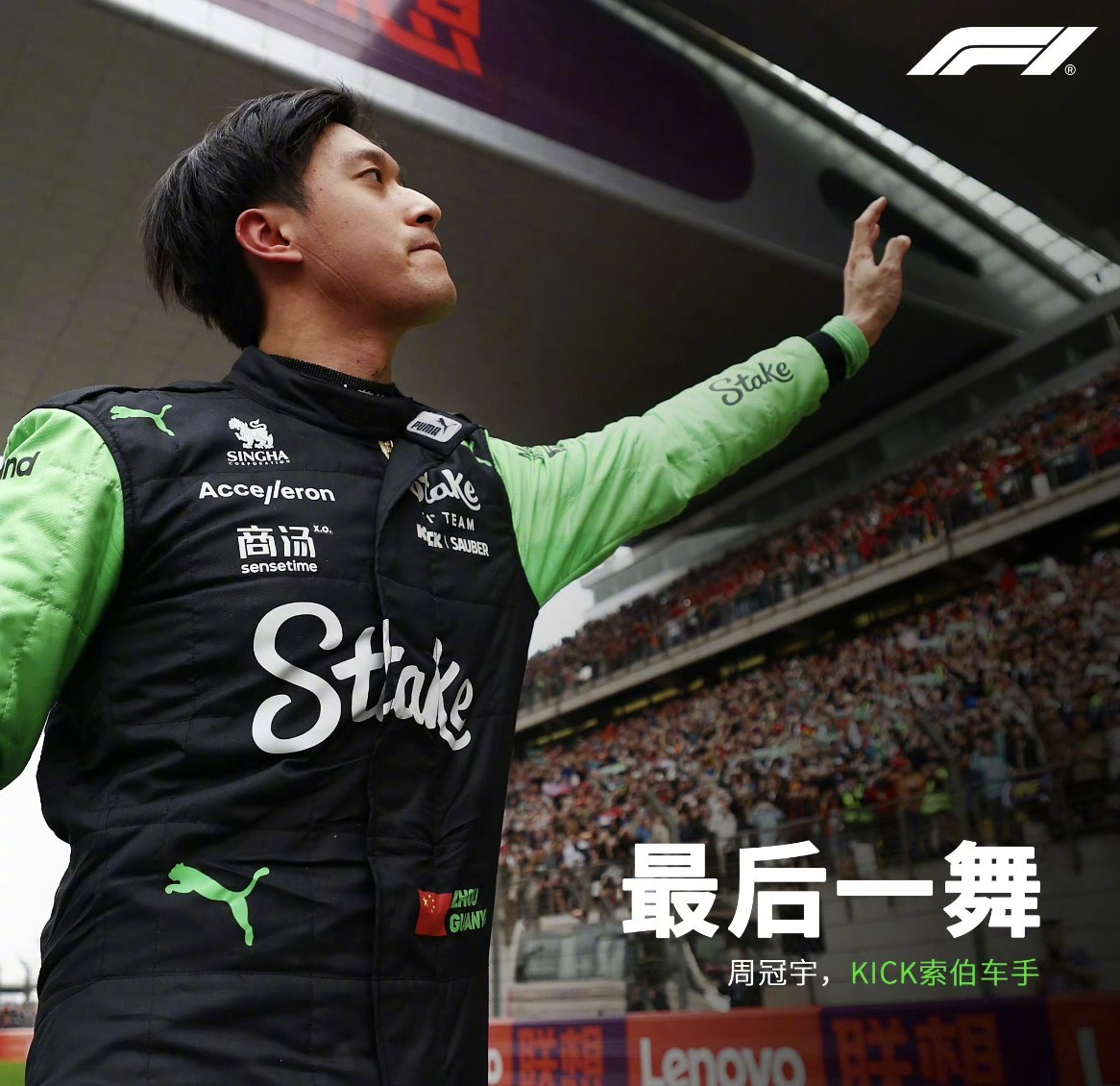 开云官方app入口-哈斯车队绝杀法拉利，周冠宇统治全场的简单介绍