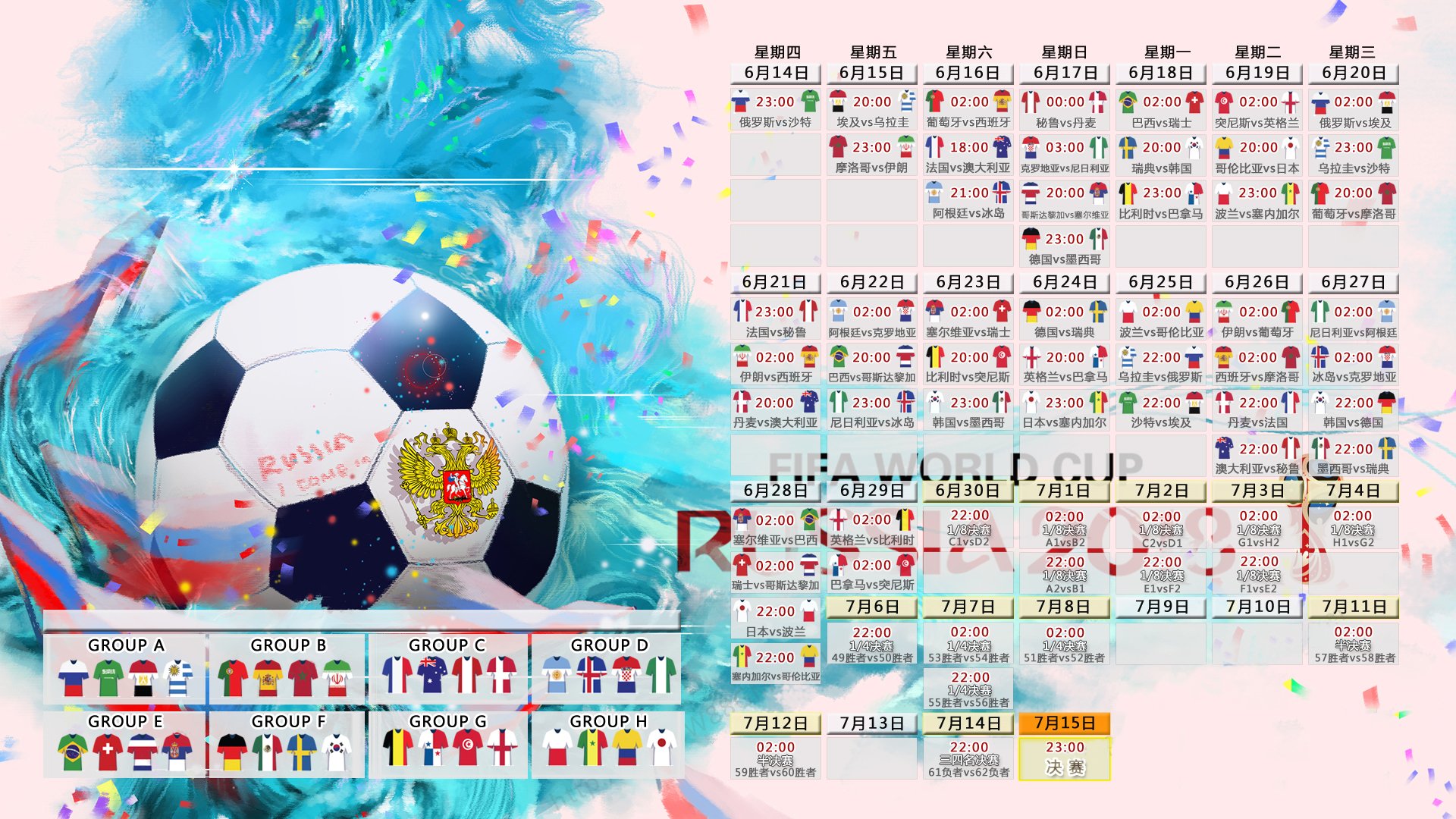 绿茵颠覆,2026世界杯F组,越南红色风暴压垮奥地利,维尼修斯独舞成破局之匙